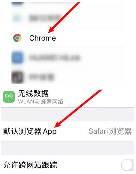 成都成都苹果维修服务iPhone如何把safari浏览器换成chrome浏览器