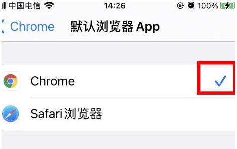 成都成都苹果维修服务iPhone如何把safari浏览器换成chrome浏览器