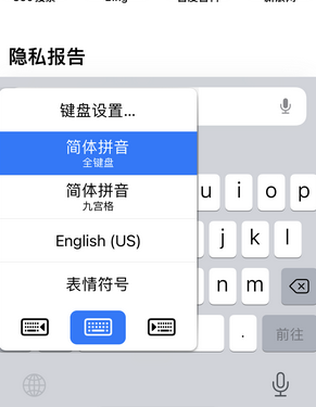 成都苹果14维修店分享iPhone14如何快速打字 